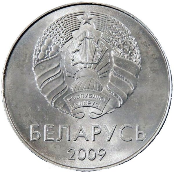 1 Ruble — Reverse