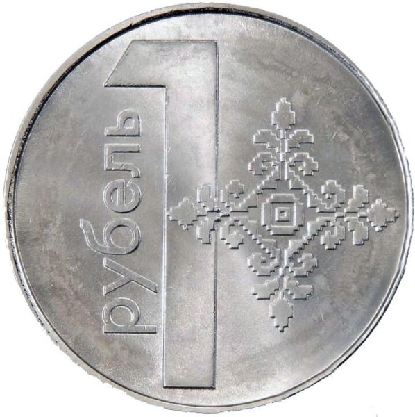 1 Ruble — Obverse