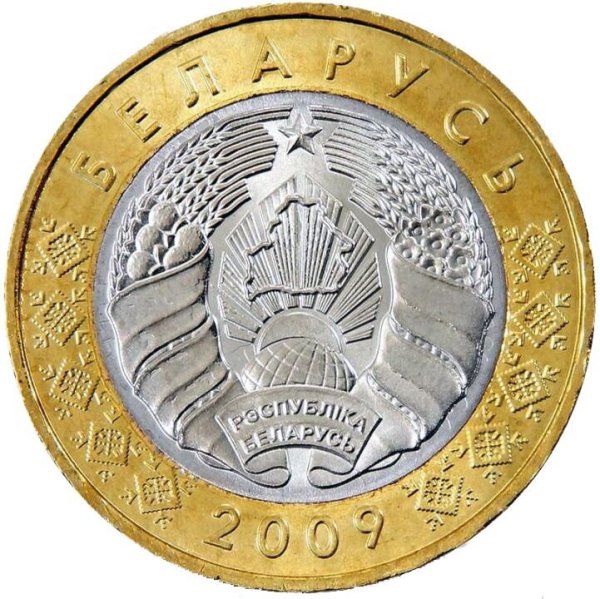 2 Rubles — Reverse