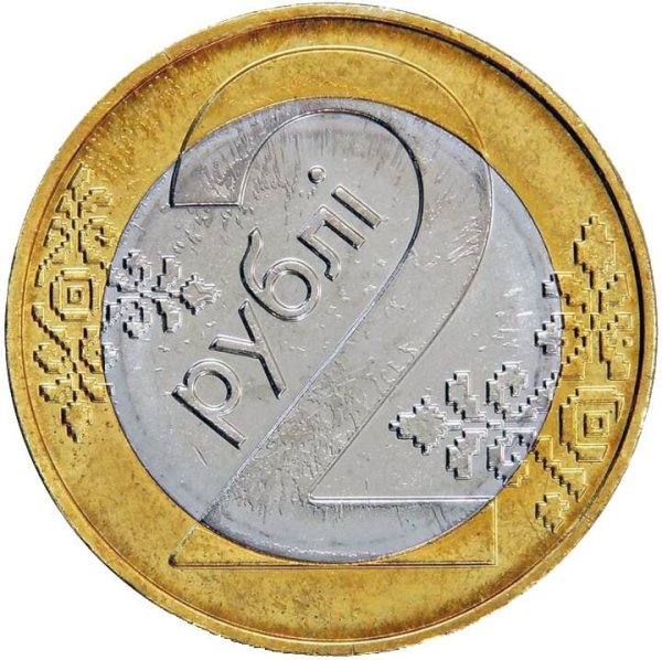 2 Rubles — Obverse