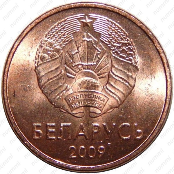 1 Kapeyka — Reverse