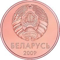 2 Kopeek — Reverse