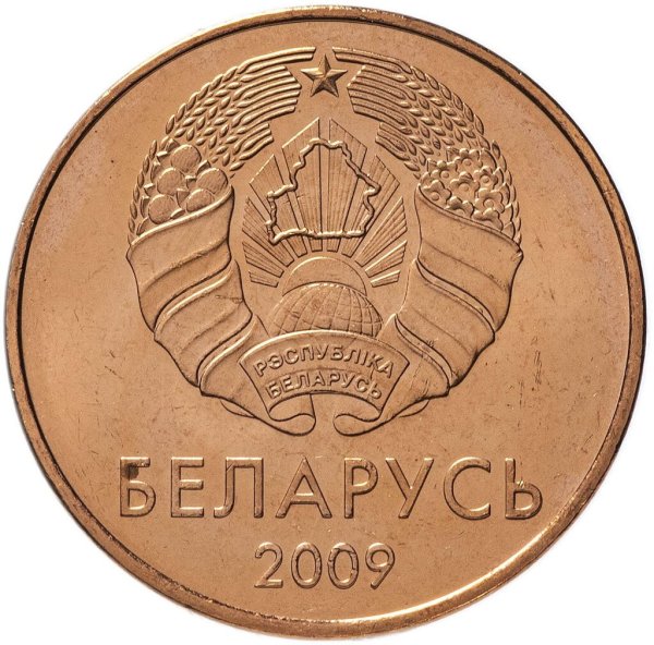 5 Kopeek — Reverse