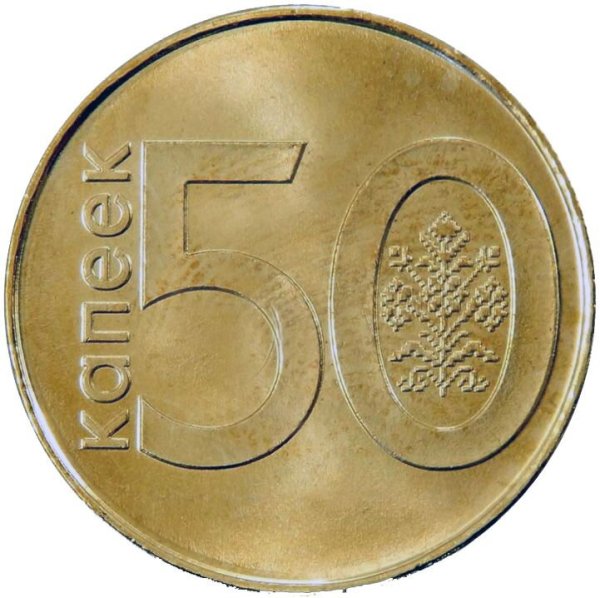 50 Kopeek — Obverse