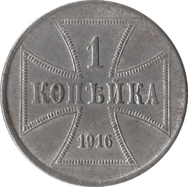 1 Ostruble (Kopeika) — Obverse